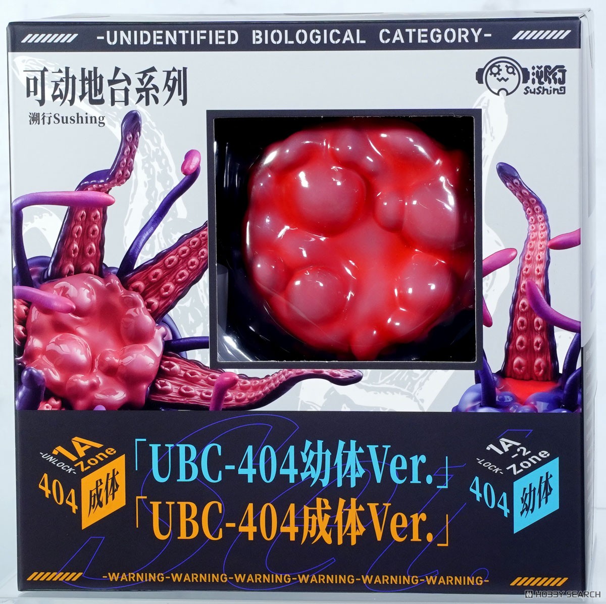可動台座シリーズ 「UBC-404幼体Ver.」＆「UBC-404成体Ver.」 ※特典付