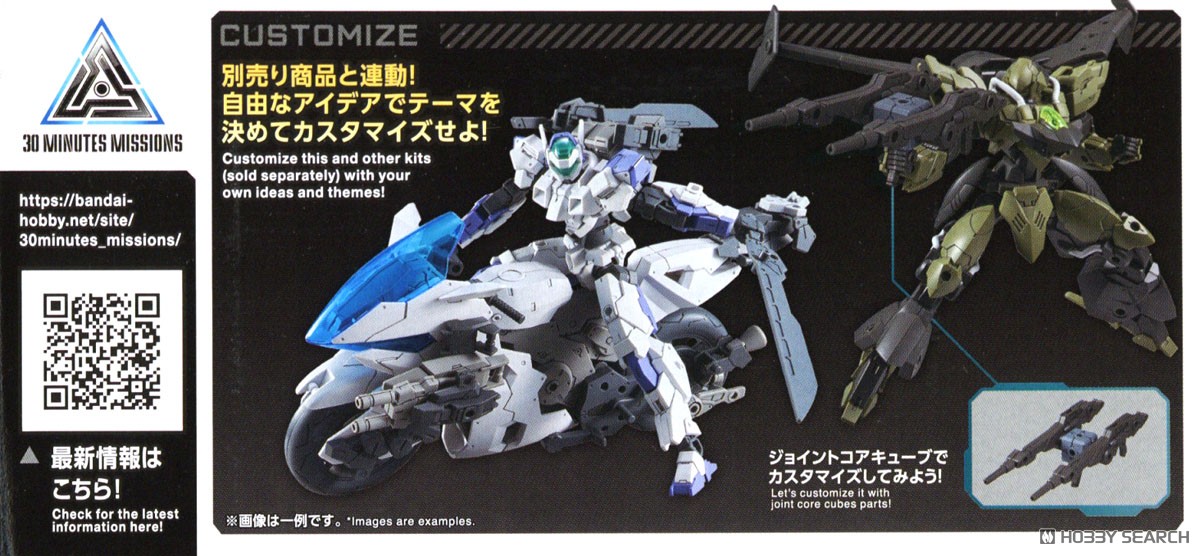 30MM 1/144 エグザビークル(ブーストブレイブバイクVer.) (プラモデル