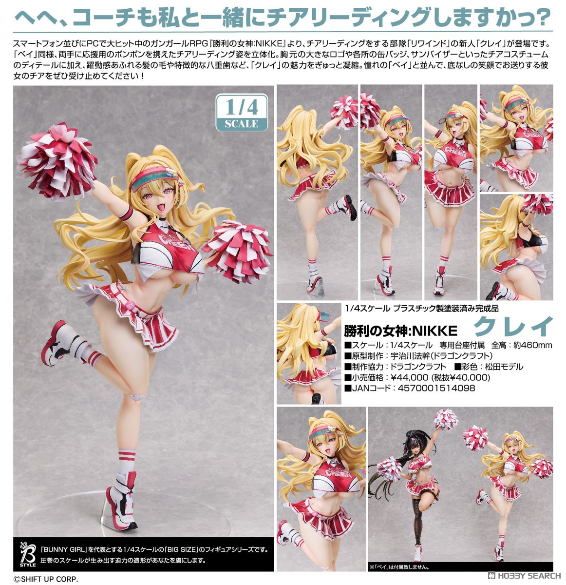 クレイ (フィギュア) - ホビーサーチ フィギュア