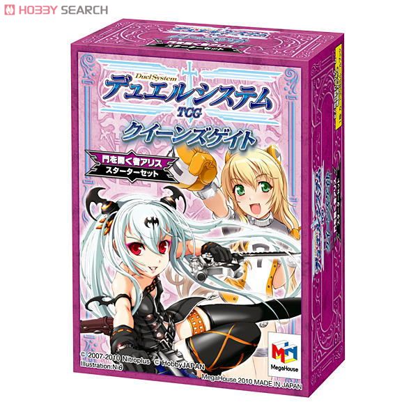 デュエルシステムTCG クイーンズゲイト 門を開く者 アリス スターター