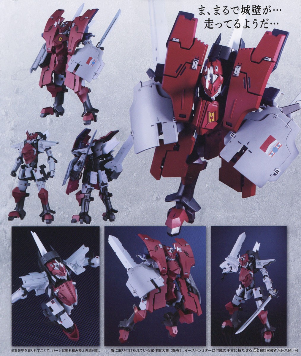 MODEROID デルフィング第三形態 (プラモデル) - ホビーサーチ ガンプラ他