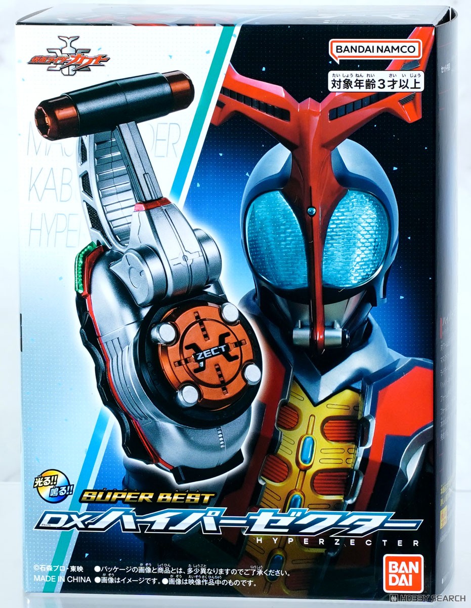 SUPER BEST DXハイパーゼクター (キャラクタートイ) - ホビーサーチ