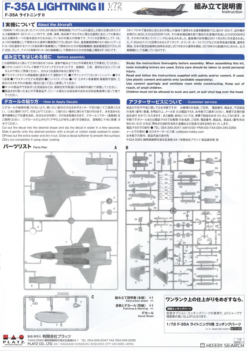 航空自衛隊 F-35A ライトニングII 第303飛行隊 (プラモデル) - ホビー