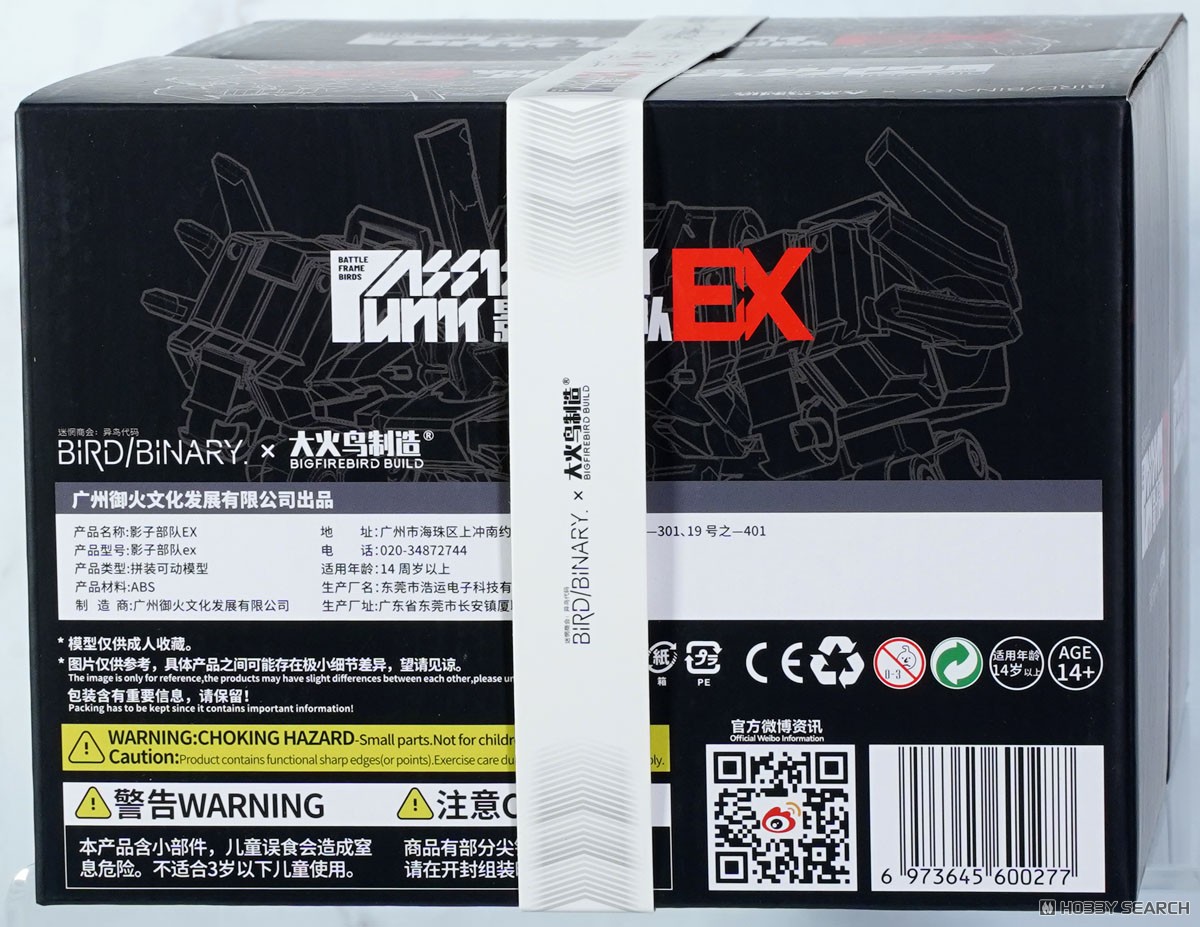 シャドウトループスエクストラシリーズ EX03 シアンミスト & EX04