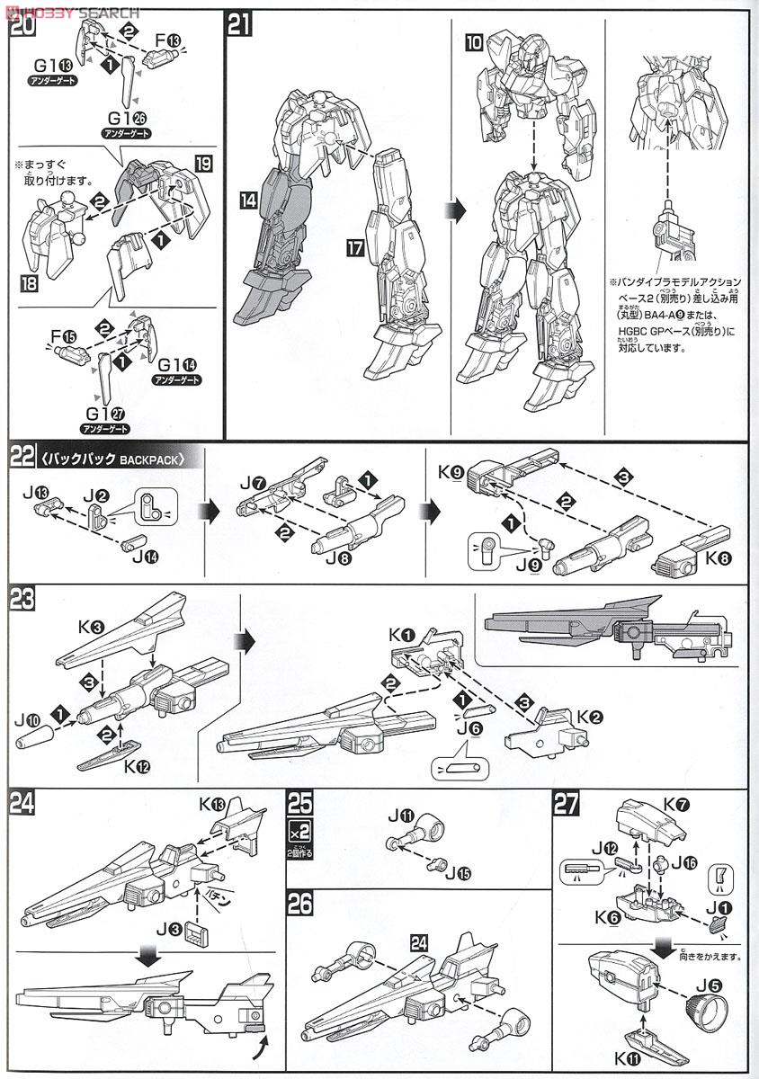 百万式(MEGA-SHIKI) (HGBF) (ガンプラ) - ホビーサーチ ガンプラ他