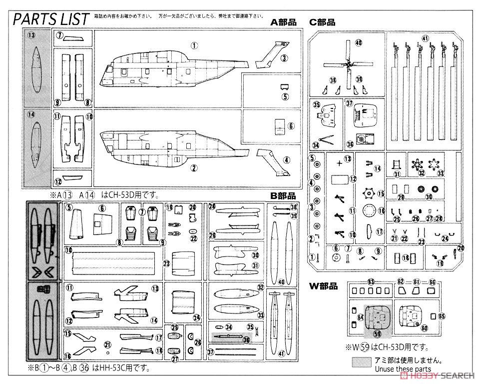 シコルスキー RH-53D シースタリオン (プラモデル) - ホビーサーチ