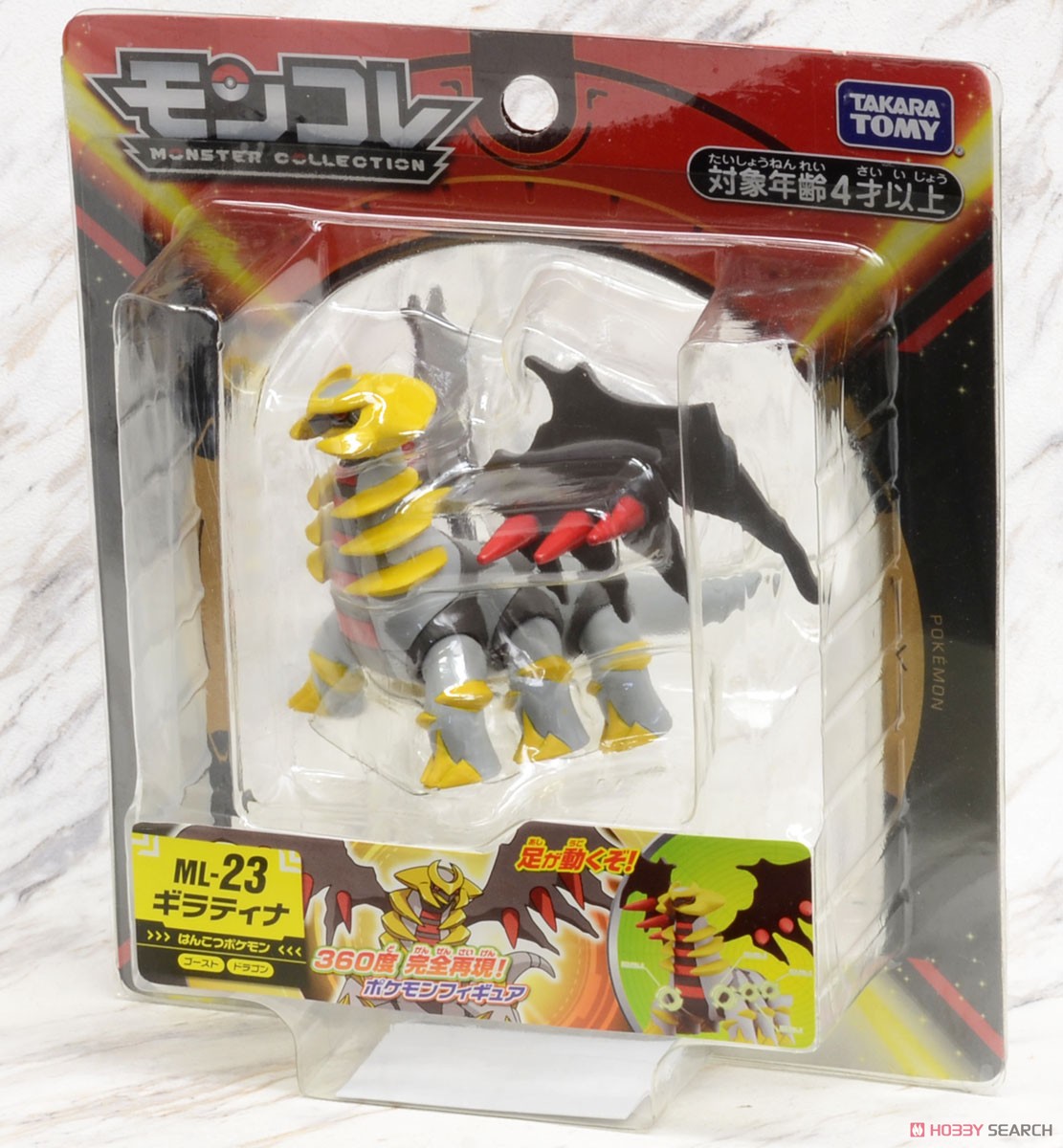 モンコレ ML-23 ギラティナ (キャラクタートイ) - ホビーサーチ おもちゃ
