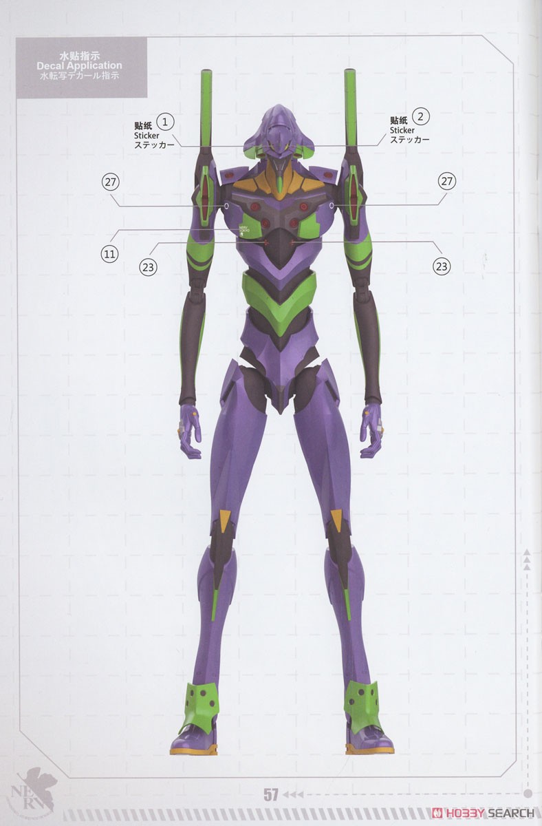 汎用ヒト型決戦兵器 人造人間エヴァンゲリオン 初号機 Ver.1.5 (マルチ