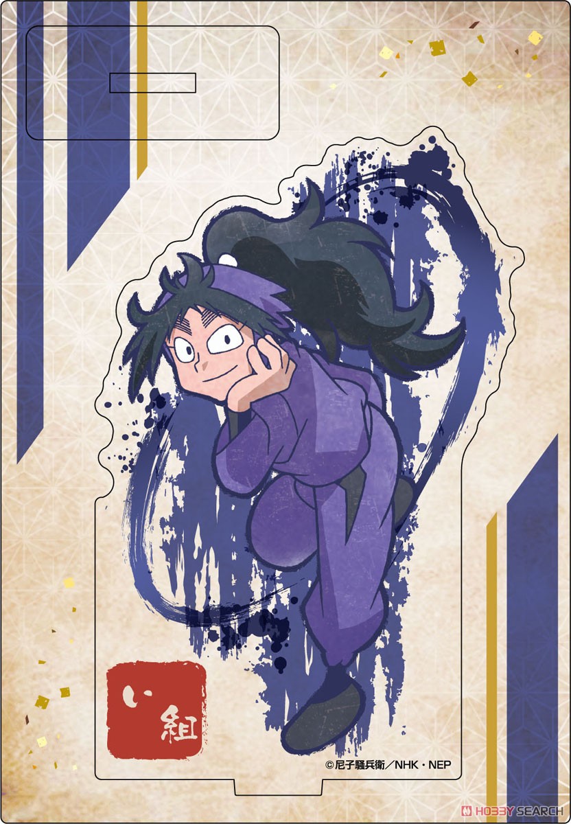 忍たま乱太郎 ヴィンテージシリーズ アクリルスタンド 久々知兵助