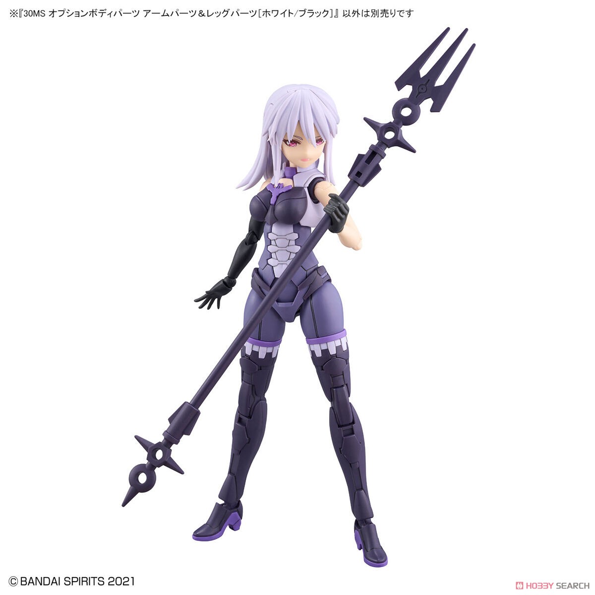 30MS オプションボディパーツ アームパーツ＆レッグパーツ ［ホワイト