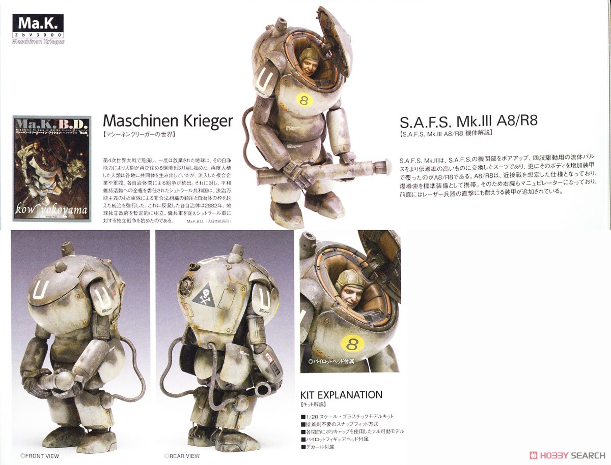 S.A.F.S. Mk.III A8/R8 (プラモデル) - ホビーサーチ ガンプラ他