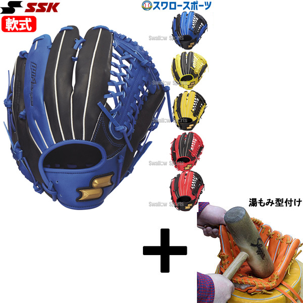 湯もみ型付け込み/代引、後払い不可 】野球 SSK エスエスケイ 軟式