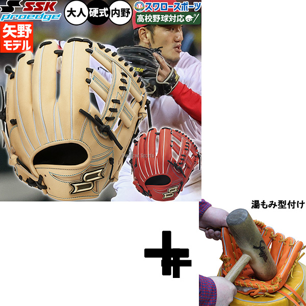 湯もみ型付け込み/代引、後払い不可 】野球 SSK プロエッジ 硬式