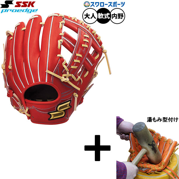 湯もみ型付け込み/代引、後払い不可 】野球 SSK エスエスケイ 軟式