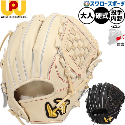 これから中学硬式野球を始める選手に！リトルシニア・ボーイズに