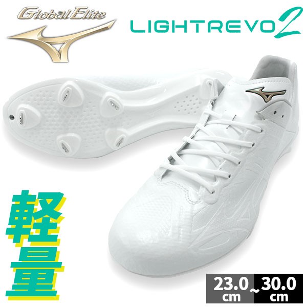 2/21～23限定価格】 野球 スパイク 金具 大人 白 ミズノ グローバル