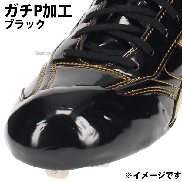 代引不可/最短7～9日後出荷】 タフトープロ加工 塗りP 投手用 両足用 P