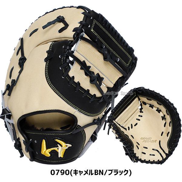 野球 ワールドペガサス ソフトボール用 軟式用 軟式使用可能