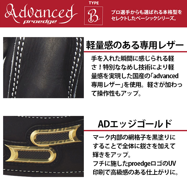 野球 SSK エスエスケイ 硬式グローブ グラブ オールラウンド用 プロ