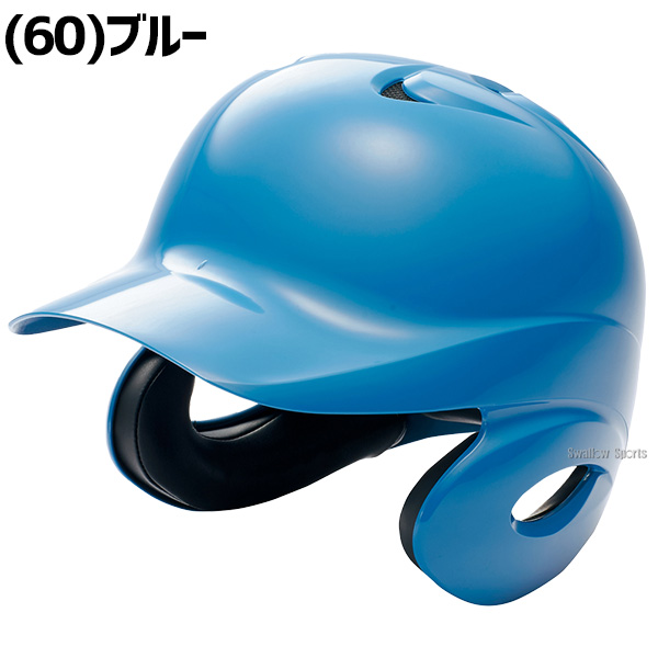 ソフトボール ヘルメット SSK 打者用 ソフトボール用 大人用 一般用
