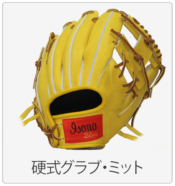 イソノ 軟式グローブ Isono Deluxe 軟式グローブ ターコイズ Isono
