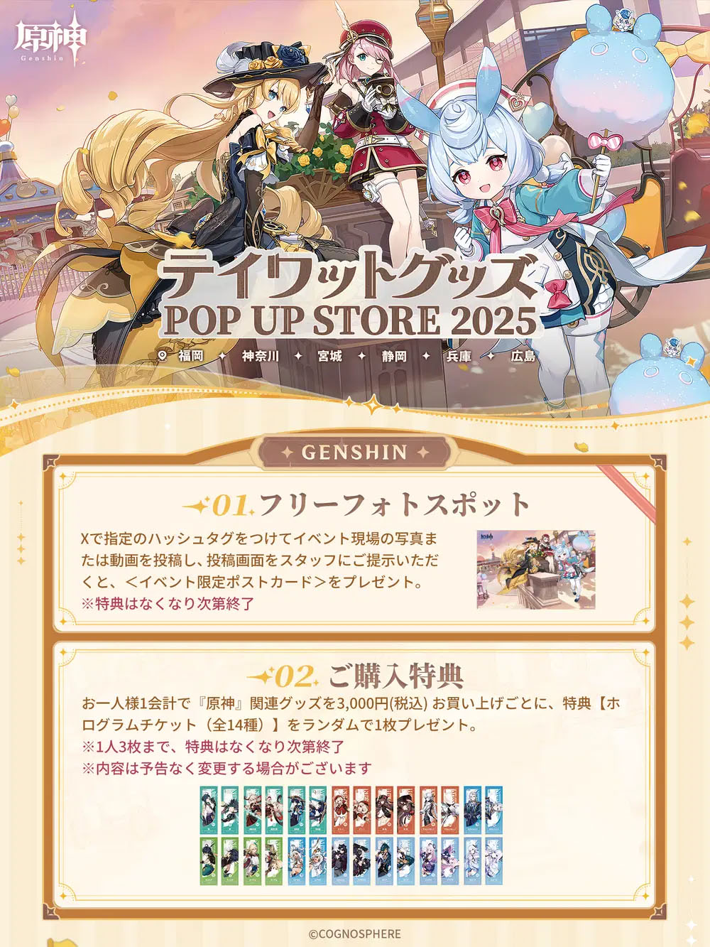 最果タヒ 詩のホテル アクリルキーホルダー2本セット 最果タヒ×HOTEL