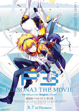 劇場版『ペルソナ3』第2章」，新たなキービジュアルに結城理とアイギス