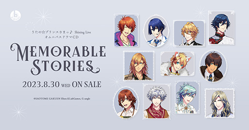 シャニライ」，オムニバスドラマCD「Memorable Stories」を8月30日に