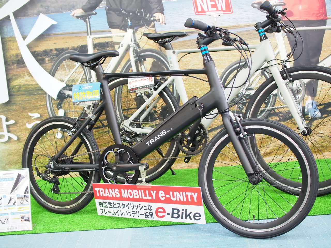 TRANS MOBILLY(トランスモバイリー) e-UNITY207 完成車 2025年モデル