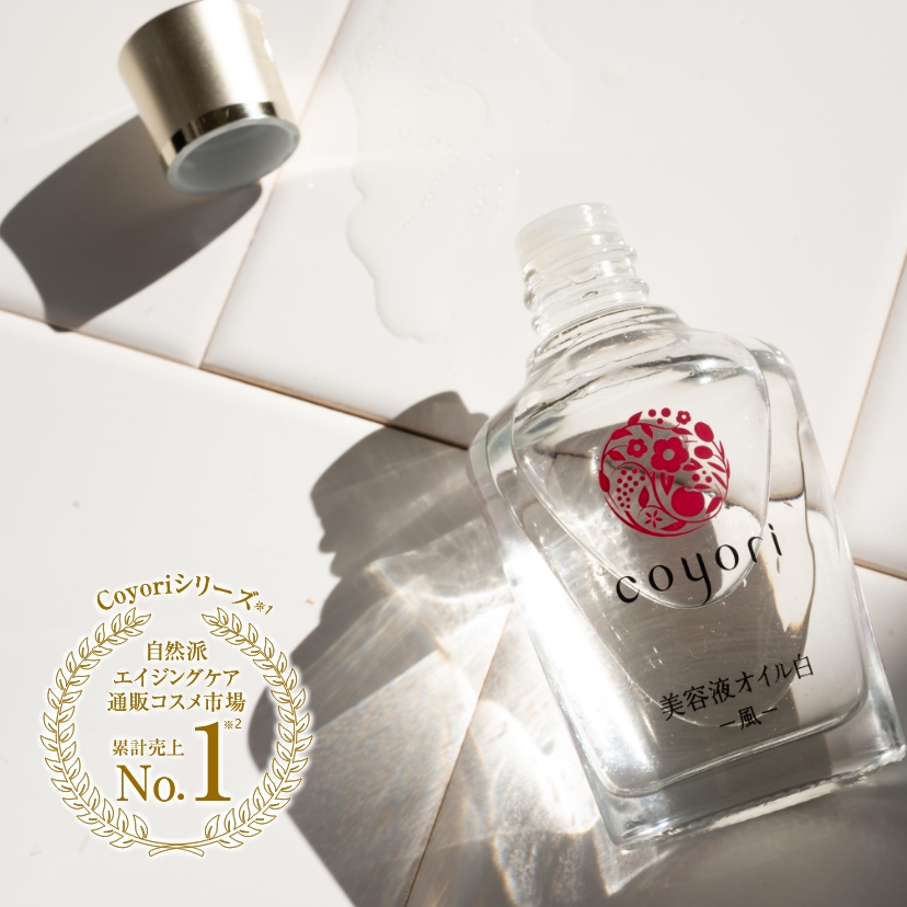 美容液オイル白‐風‐40mL｜【公式】Coyori（こより）｜国産オーガニック
