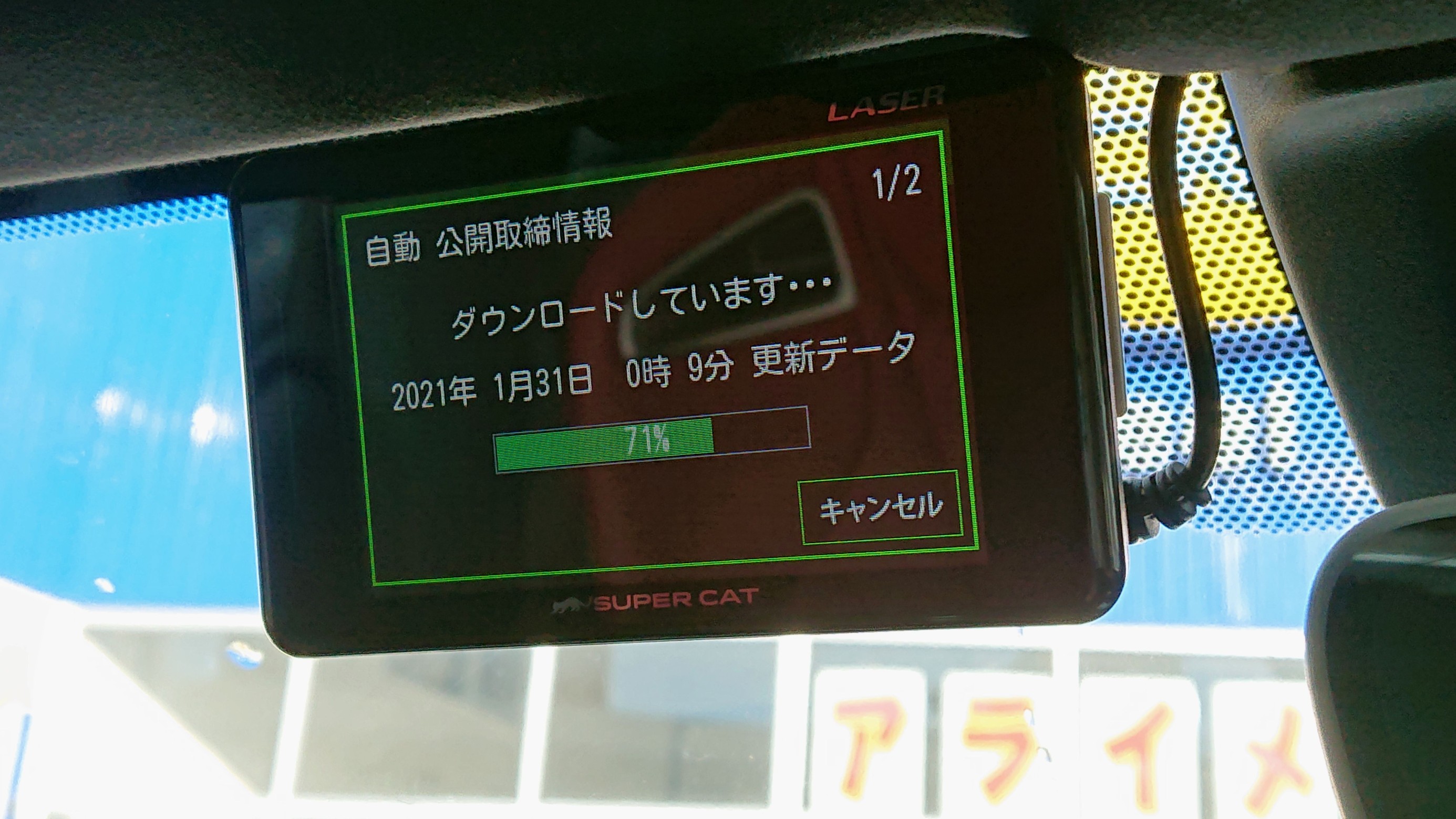 ユピテル レーザー＆レーダー探知機のオプション 無線LAN機能付SD