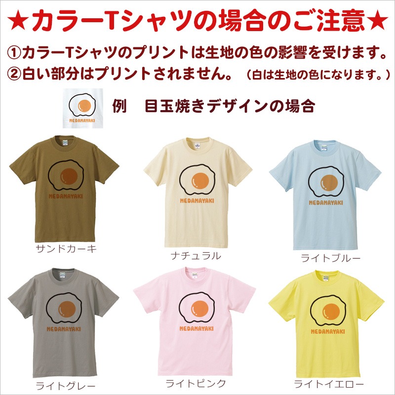 面白系Tシャツ エビフライ Tシャツ ココロコ