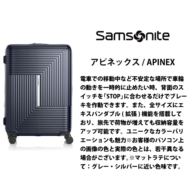 送料無料 正規品 スーツケース サムソナイト アピネックス HK6*006 75