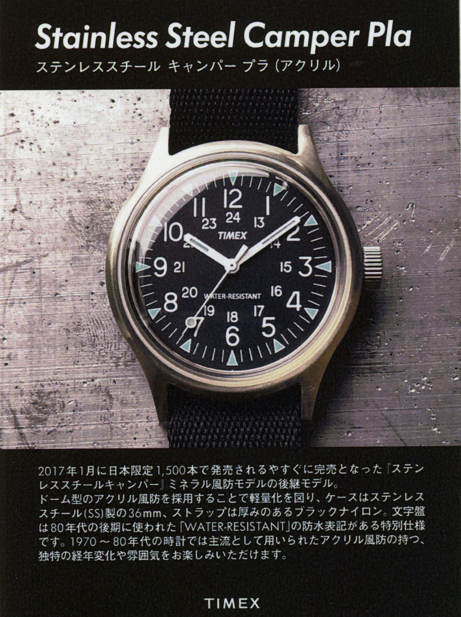 タイメックス TIMEX 日本企画限定モデル キャンパー36mm ステンレス