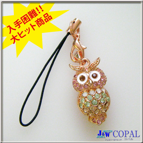 スワロフスキー携帯ストラップ!人気のペアー!! 縁起のいいフクロウ!!