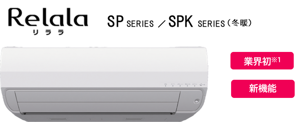 業界初の新おそうじ機能でエアコン内部を自動で清潔に コロナエアコン