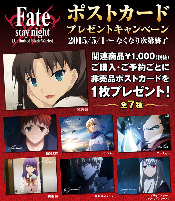 Fate⁄stay Fate/Stay night ［Realta Nua] レアルタ・ヌア DINING