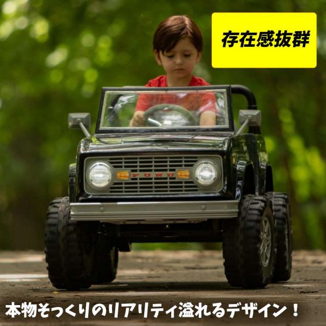 電動乗用トイ フォード アーリーブロンコ ブラック 6V 乗用玩具 KID