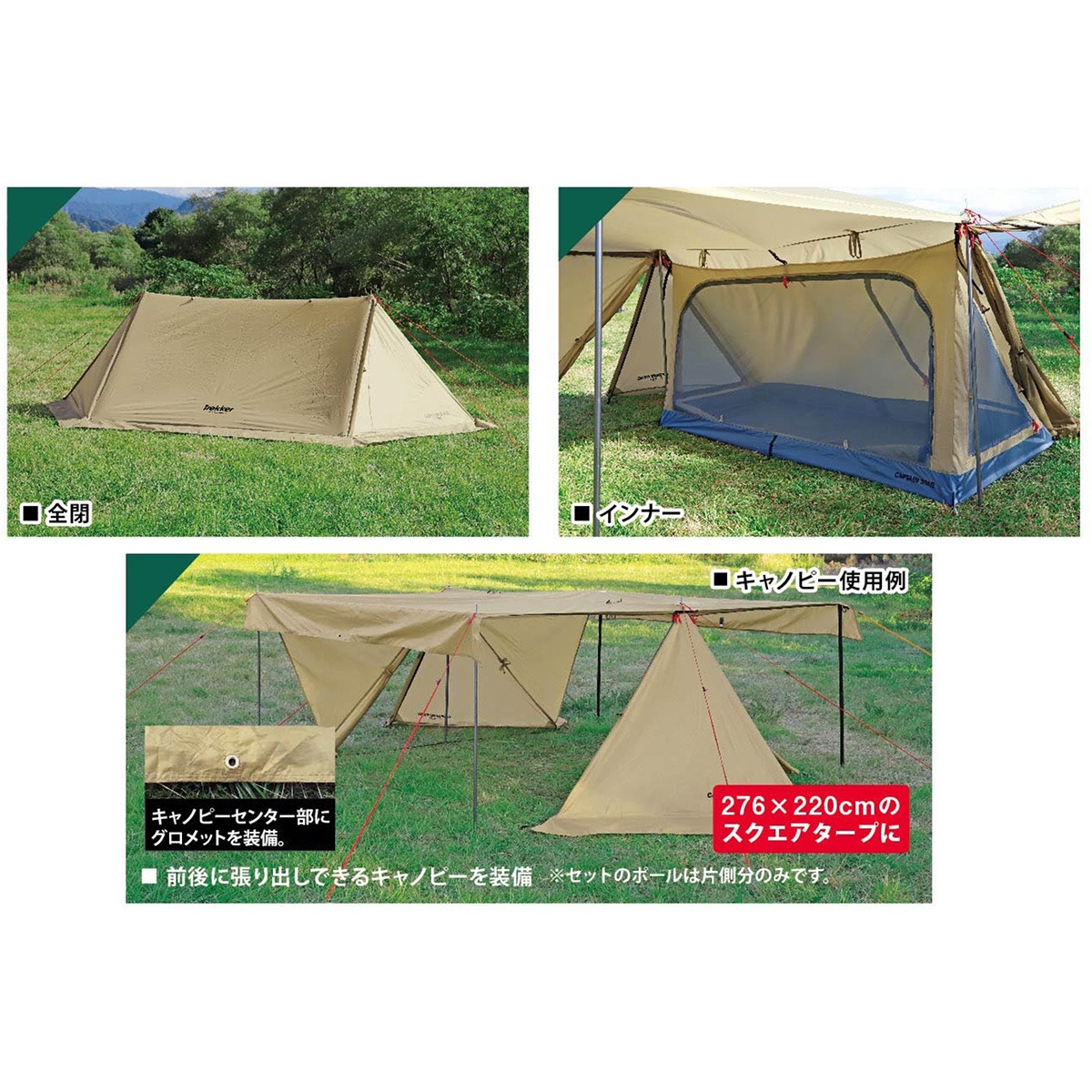 トレッカー キャンプベースソロUV（カーキ） - アウトドア・キャンプ