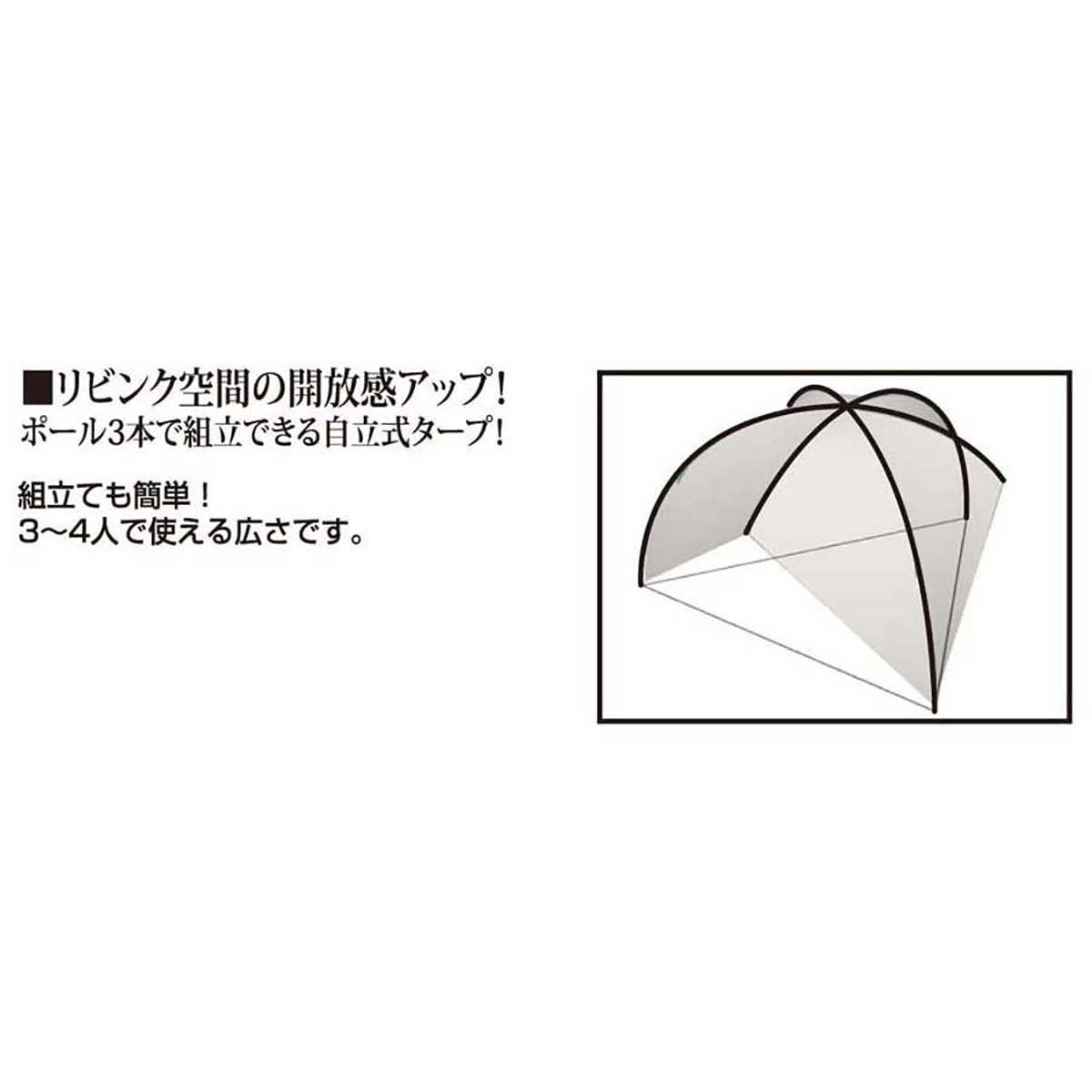 CS 3ポールシェルターUV - アウトドア・キャンプ用品 - キャプテンスタッグ
