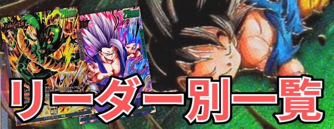 PSA10鑑定済〕エナジーマーカー(ギニュー)【-】{E01-11}