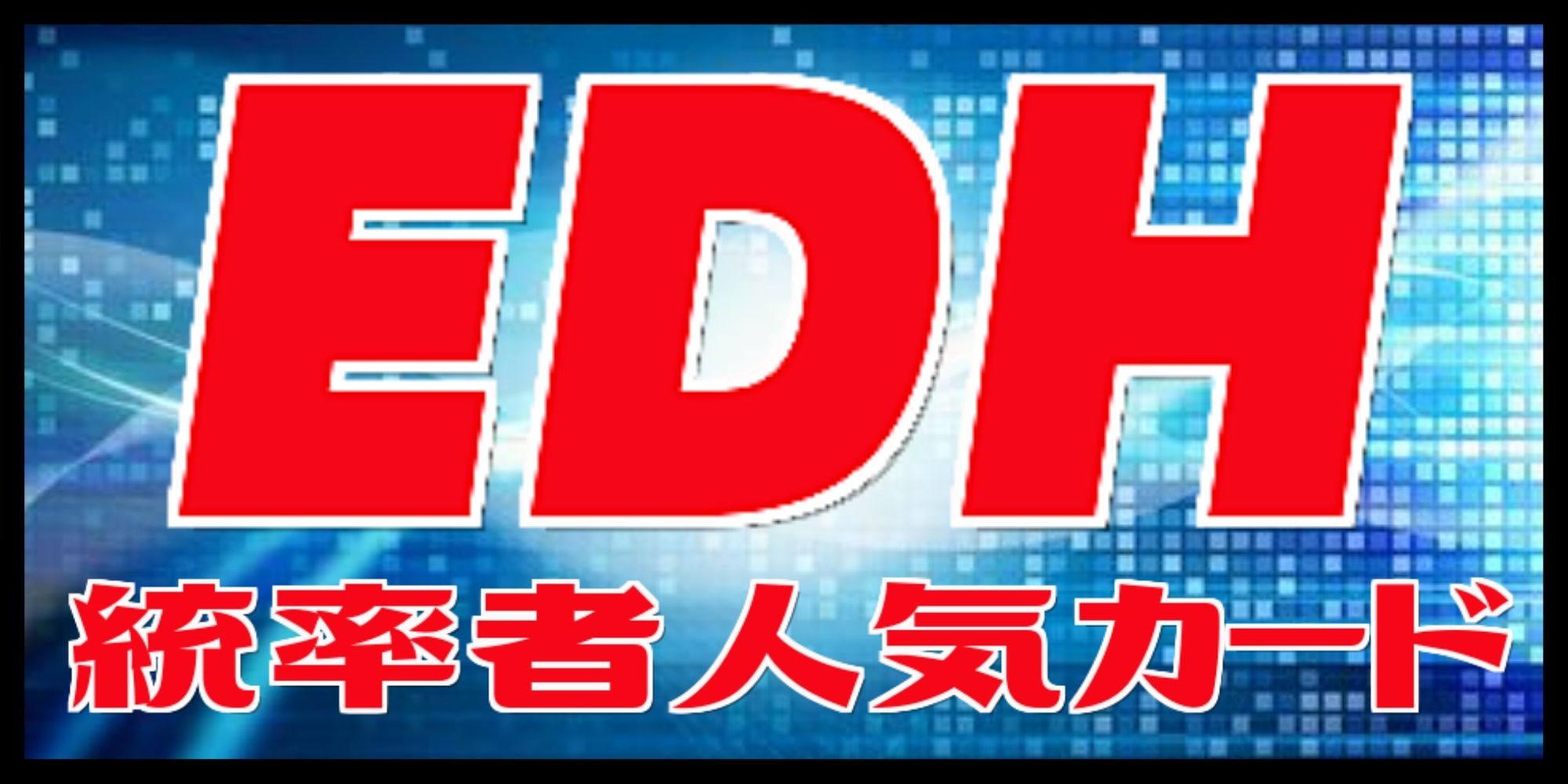 サンビロウの境界/Sunbillow Verge《英語》【DFT】