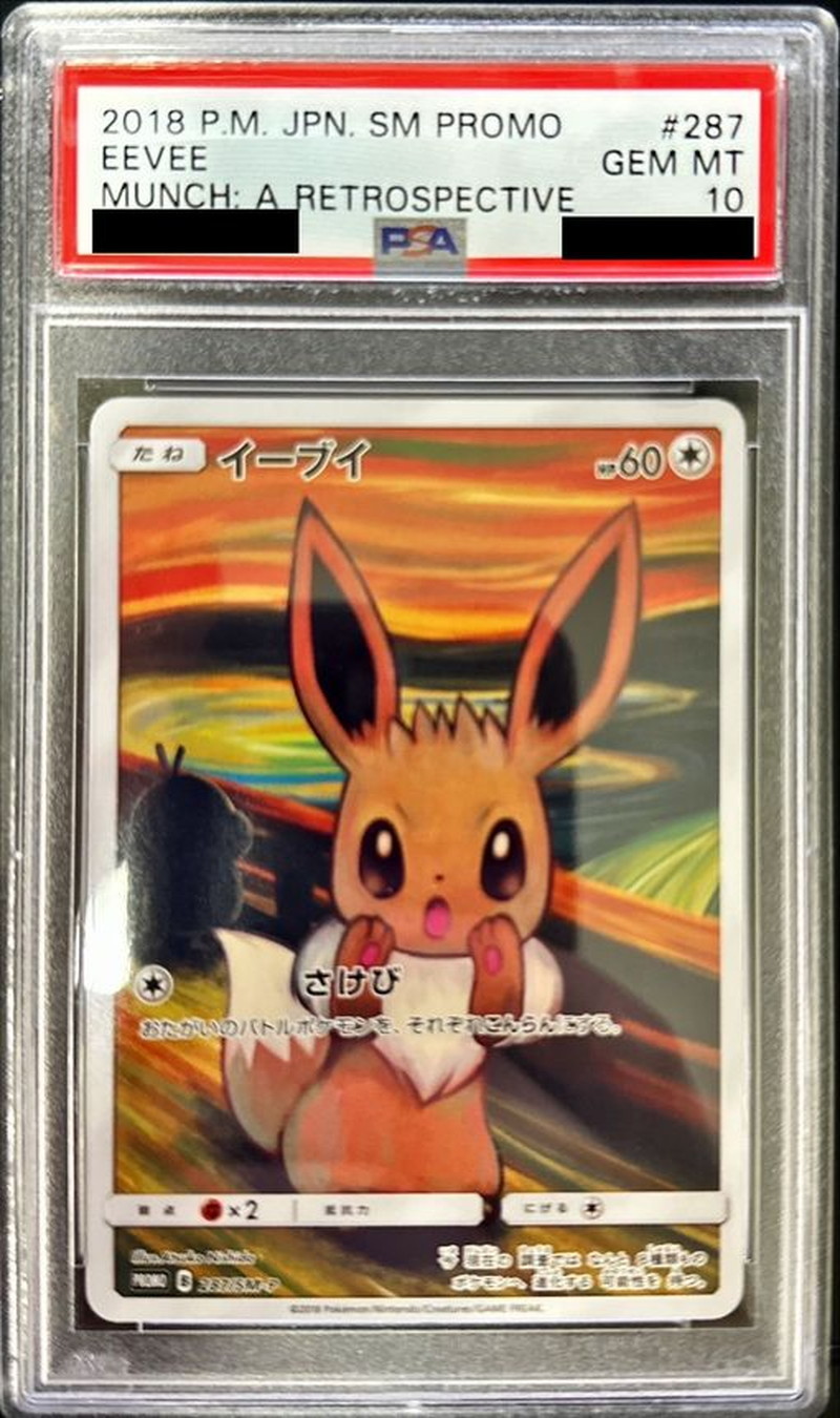 PSA10鑑定済〕イーブイ(ムンク)【P】{287/SM-P}