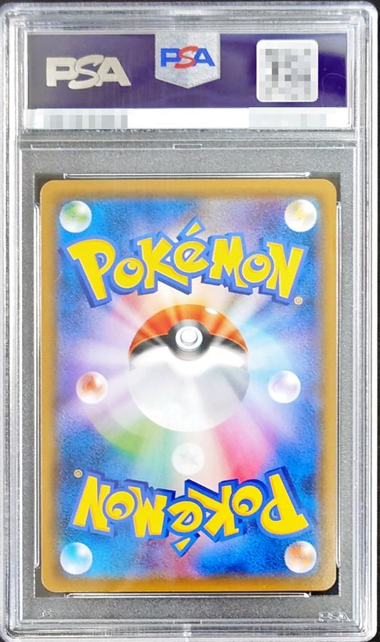 PSA10鑑定済〕レックウザGX【SSR】{240/150}