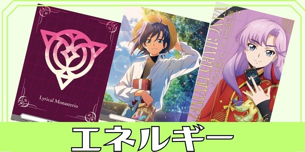 状態A-〕エネルギー(明導ヒカリ)【SER】{DZ-BT04/SER06}《その他