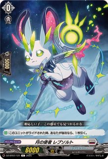 月の従者フレネル【C】{DZ-BT07/119}《ブラントゲート》 - カード
