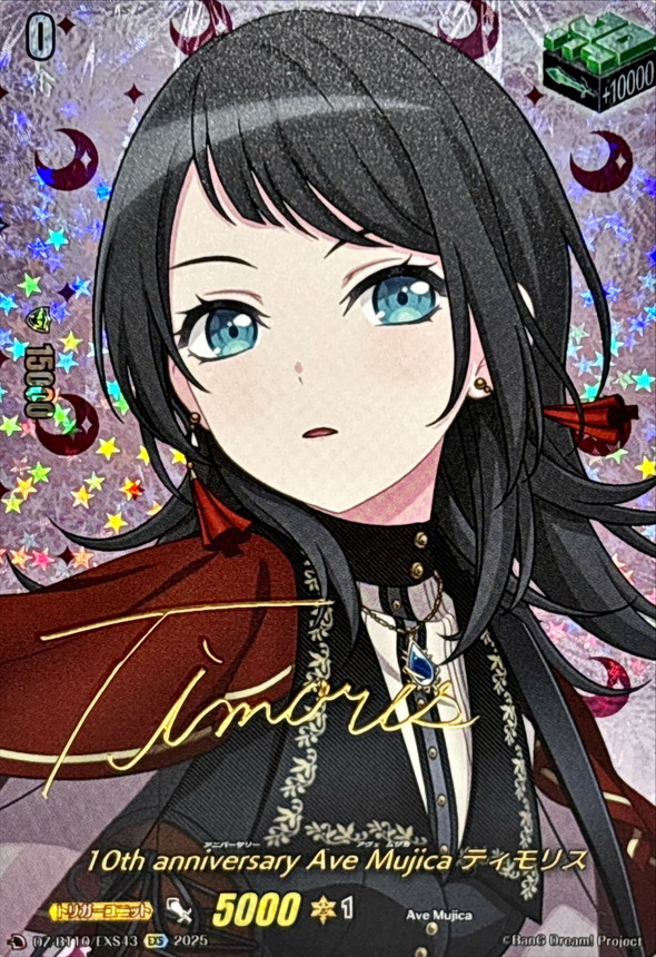 10thanniversaryAveMujicaティモリス(サイン)【EXS】{DZ-BT10/EXS43