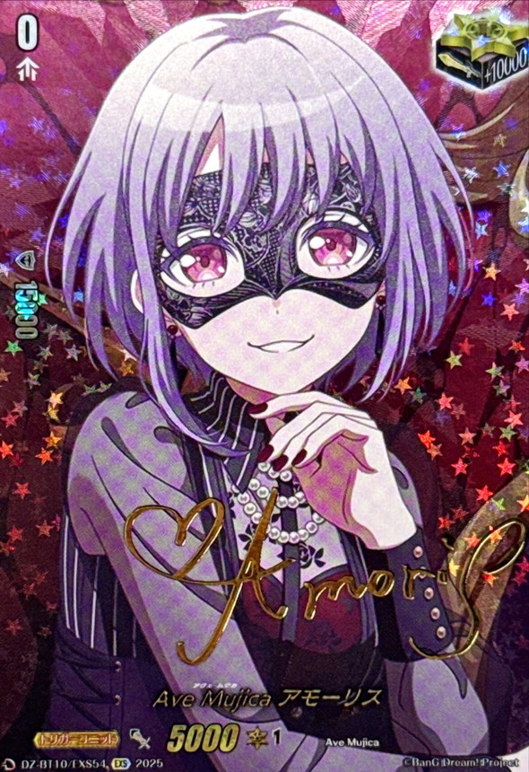 AveMujicaアモーリス(サイン)【EXS】{DZ-BT10/EXS54}《その他