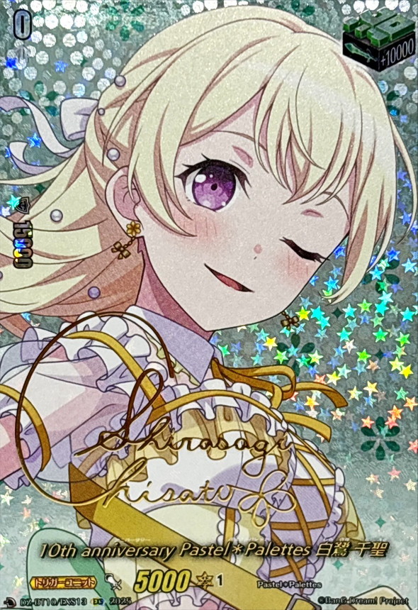 ヴァイスシュヴァルツ バンドリ 素敵なおそろい 白鷺千聖 SP 4枚