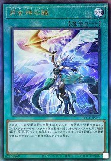 ☆アジア☆白の聖女エクレシア【プリズマティックシークレット